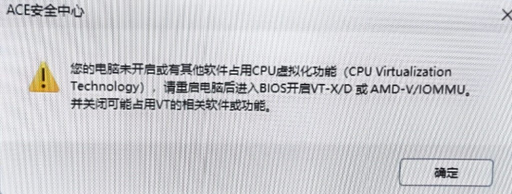 ACE 安全中心：虚拟化相关提示示例