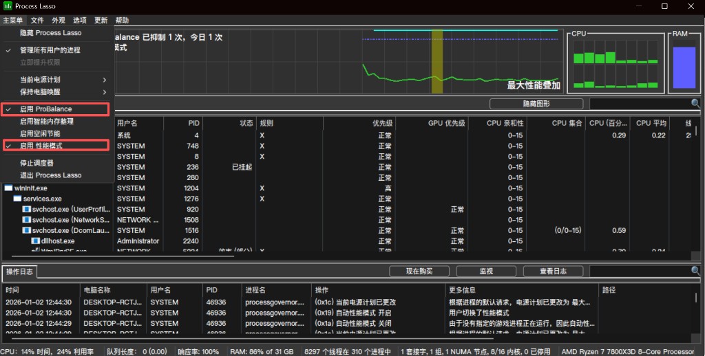 ProcessLasso 启用 ProBalance 和性能模式