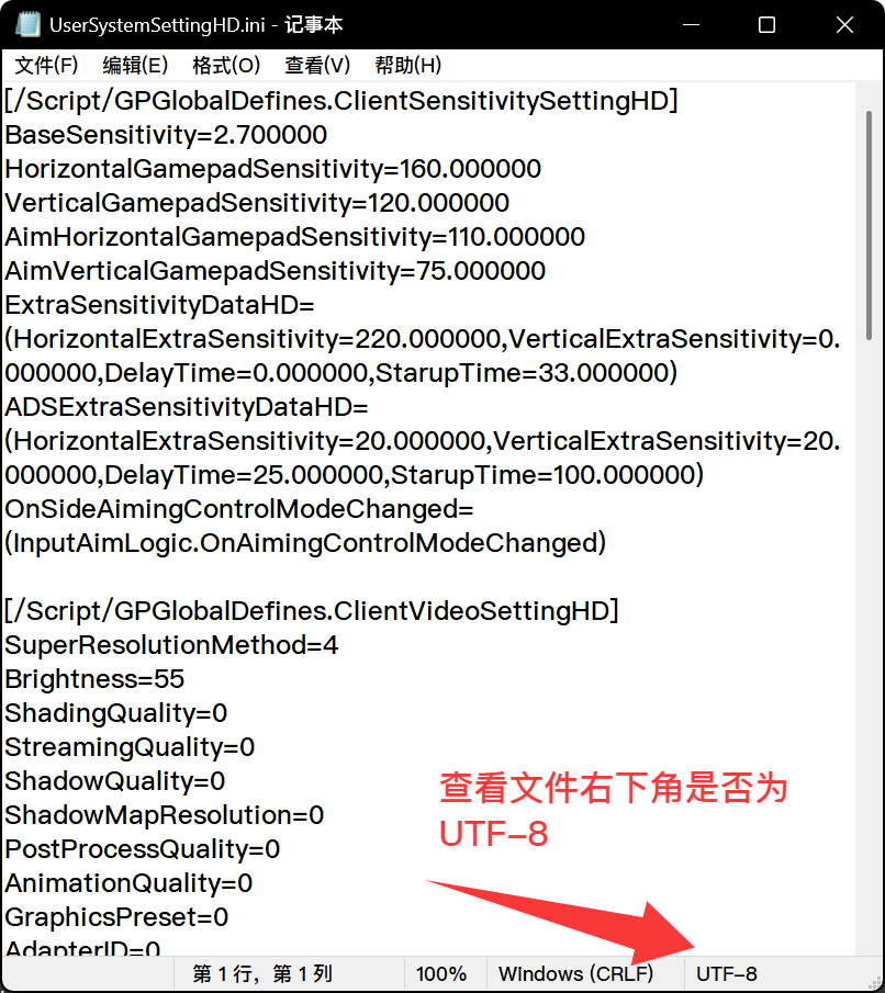 检查文件右下角是否为 UTF-8